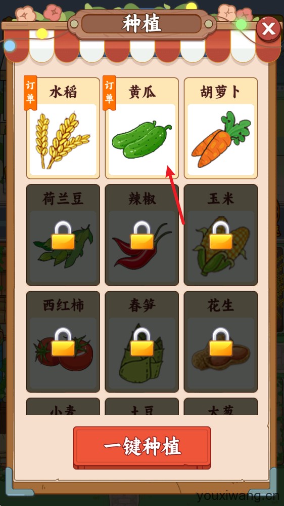 田园农家乐(图3)