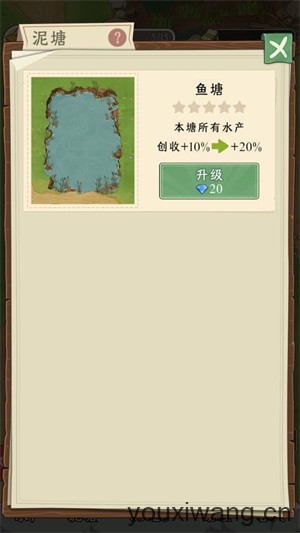 抓鱼大师(图4)