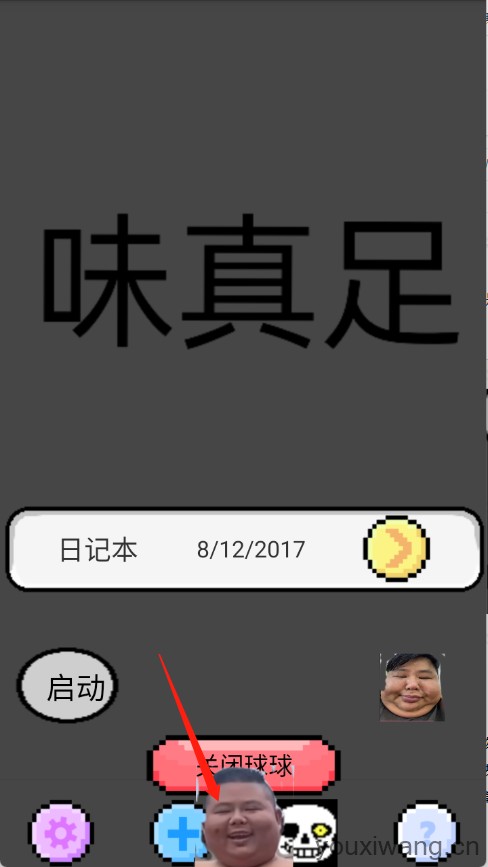 良子桌宠(图9)