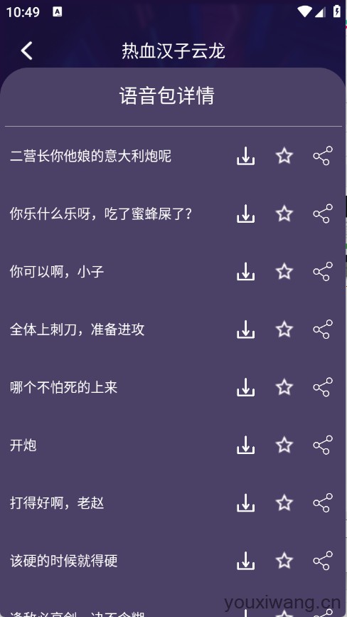 MM变声器(图3)