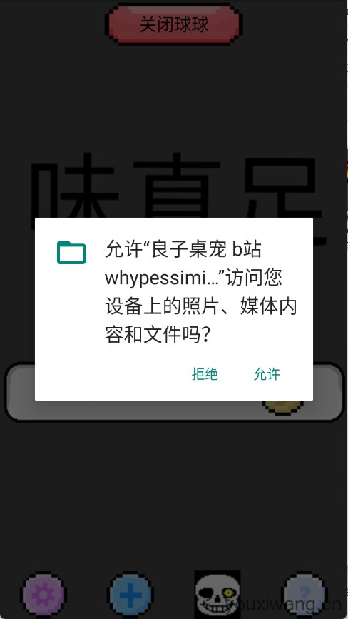 良子桌宠(图1)