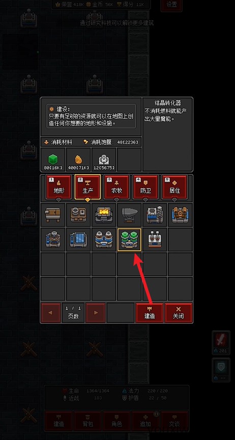 沙盒勇者(图11)