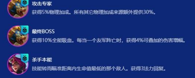 金铲铲之战S15刀锋狗熊阵容推荐(图3)