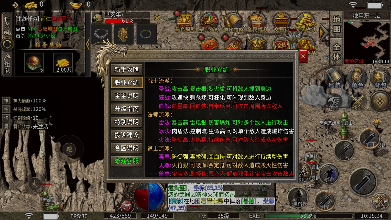 化命传奇(图2)