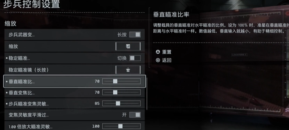《战地6》灵敏度终极线性设置指南(图4)
