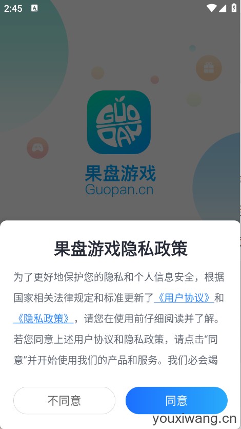 果盘游戏安卓版(图1)