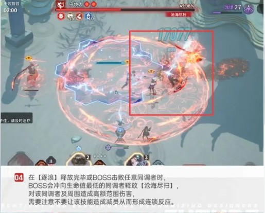 白荆回廊守境人300%难度攻略(图6)