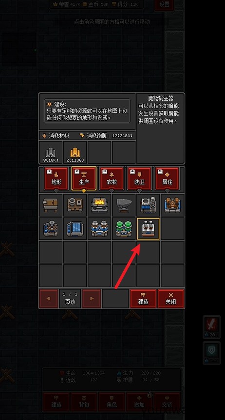 沙盒勇者(图9)