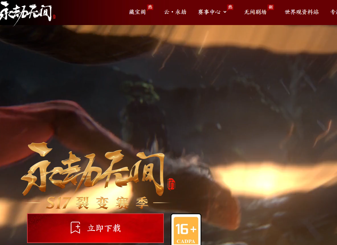《永劫无间》摸金模式全平台玩法指南 | PC端也能玩(图3)