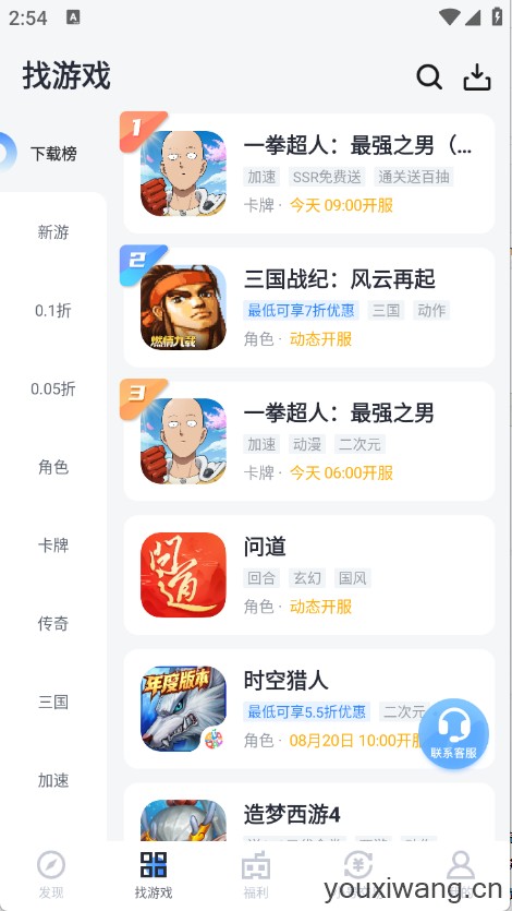 果盘游戏安卓版(图3)