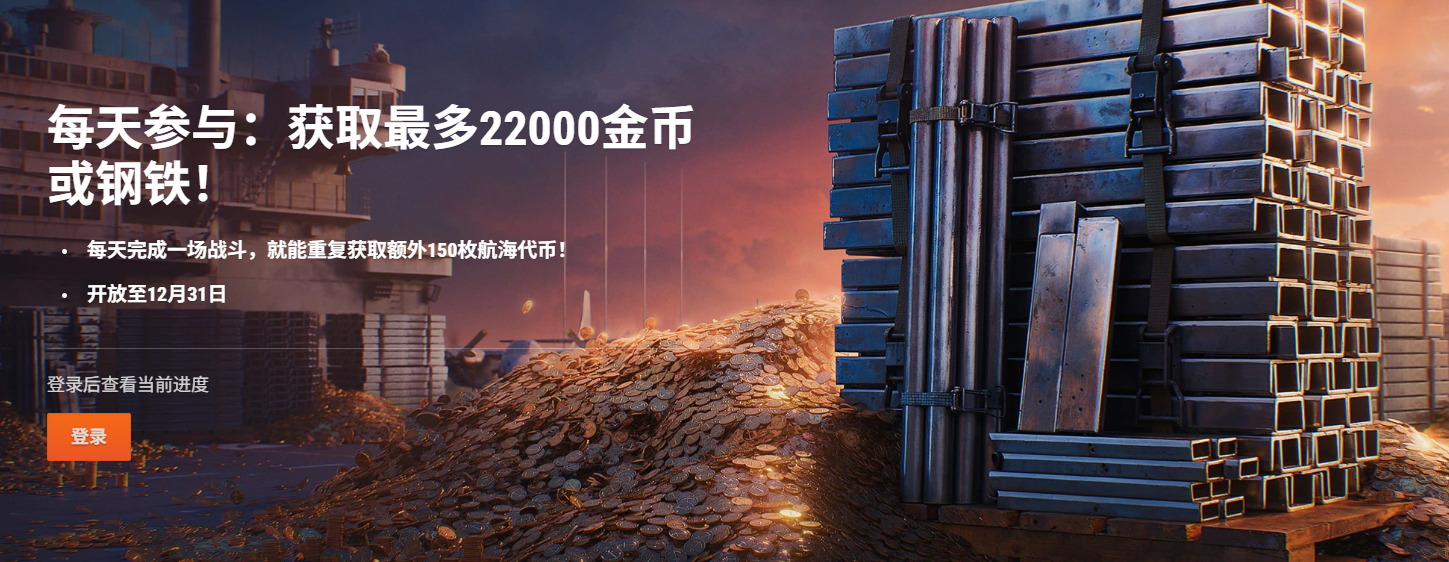 《战舰世界》十周年活动全攻略｜航海代币与稀有战舰获取指南(图3)