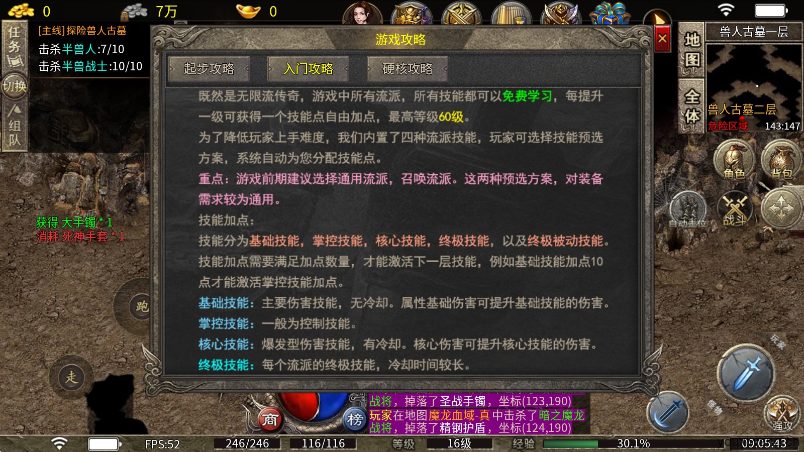 墨道无限流(图3)