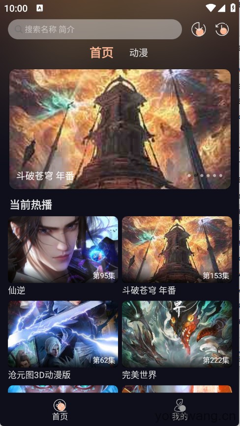 八戒动漫(图1)