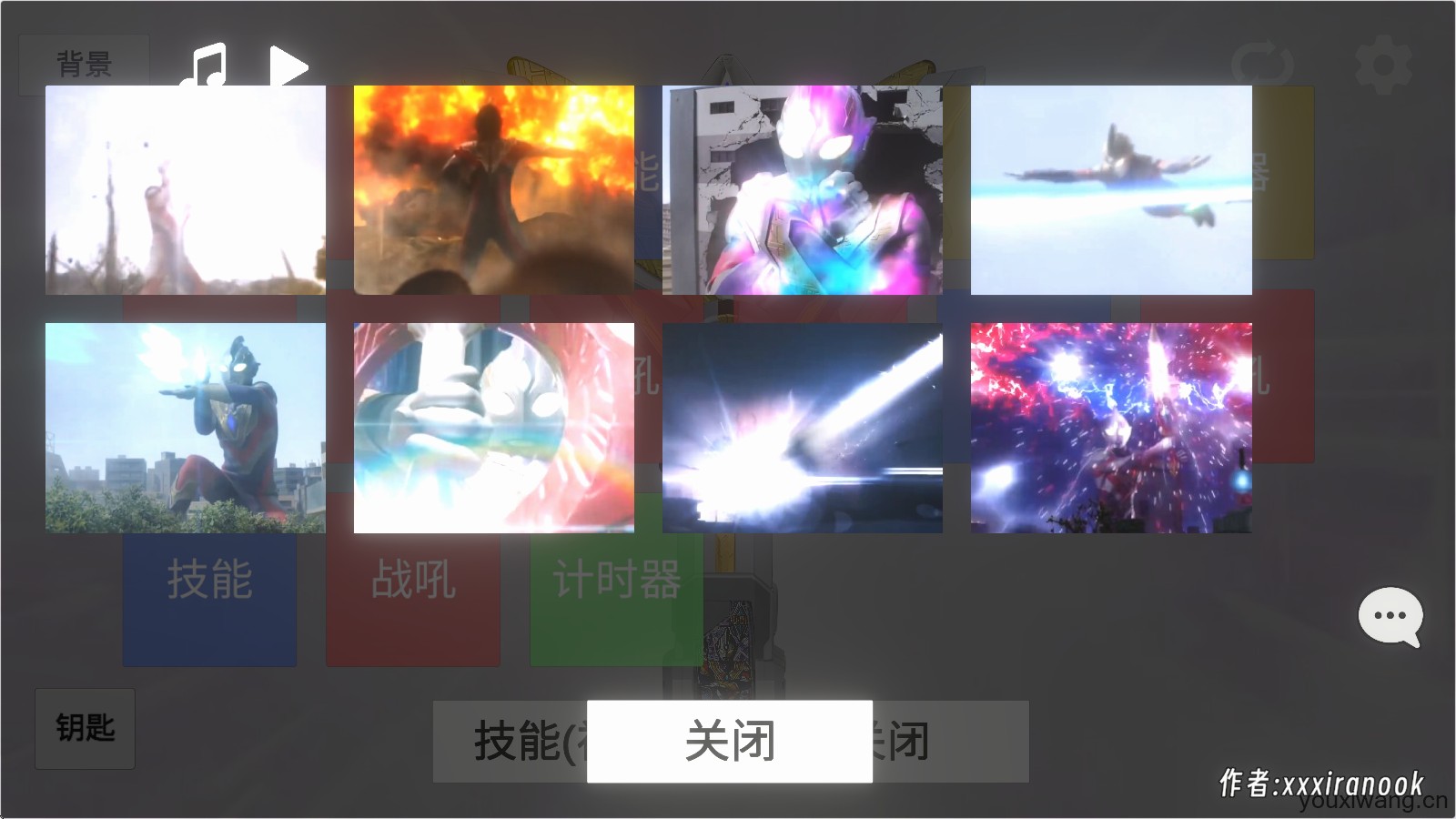 特利迦胜利神光棒模拟器安卓版(图8)