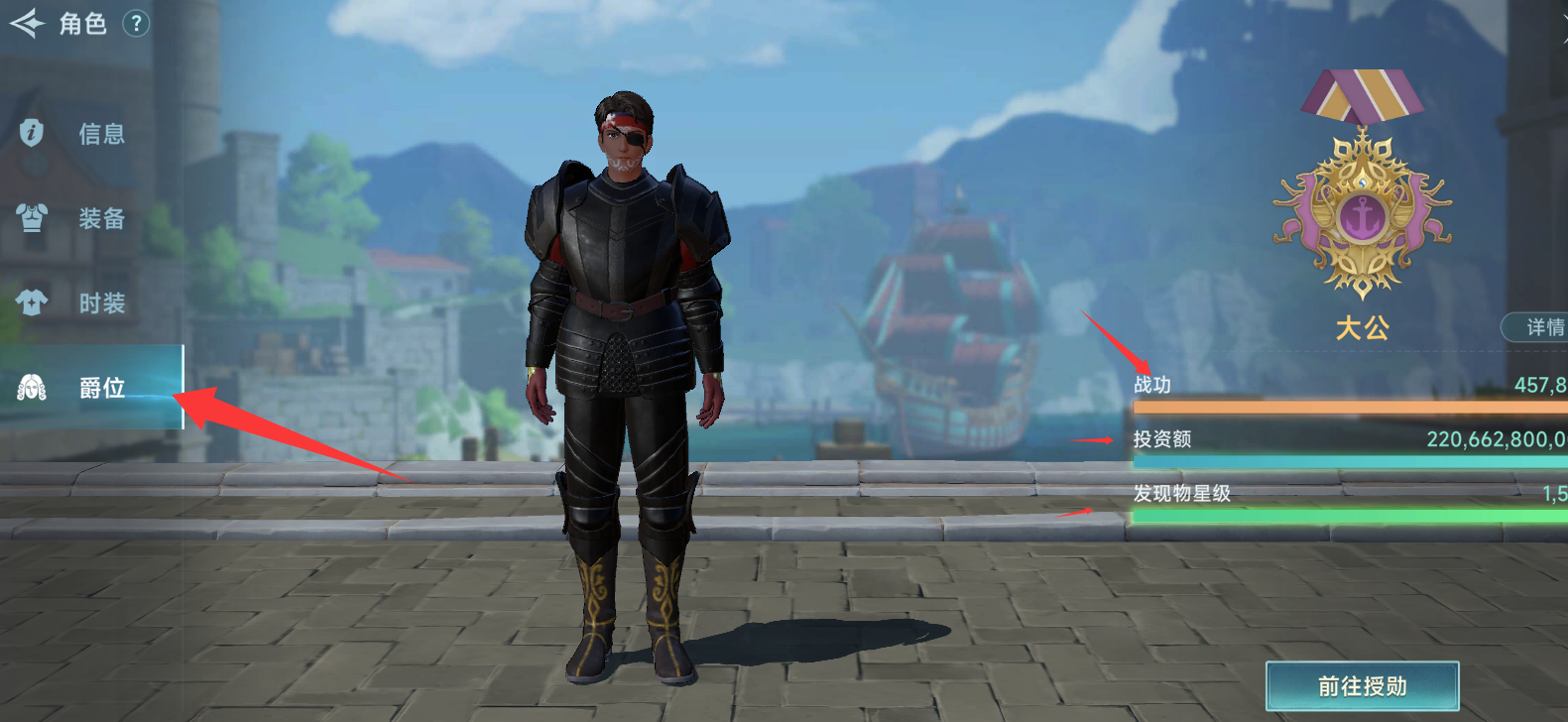 《大航海时代传说》冲爵位全攻略 | 战功、投资与发现物解析