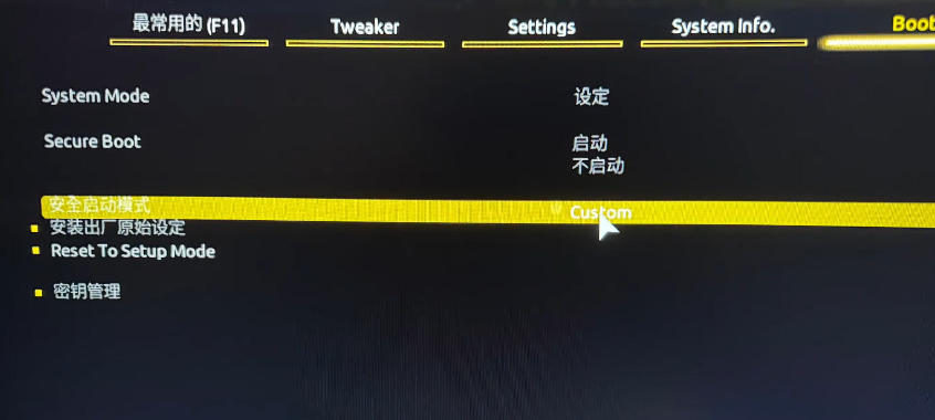 《战地风云6》Secure Boot未启用解决方案 | BIOS设置与品牌主板快捷键(图5)