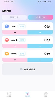 安卓智能计算器(图1)