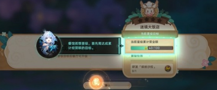 崩坏：星穹铁道v3.5黄金迷境大饭店隐藏成就获取攻略(图9)