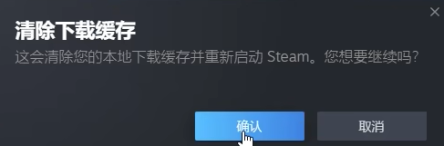 《黑神话：悟空》启动无许可问题解决方案(图4)