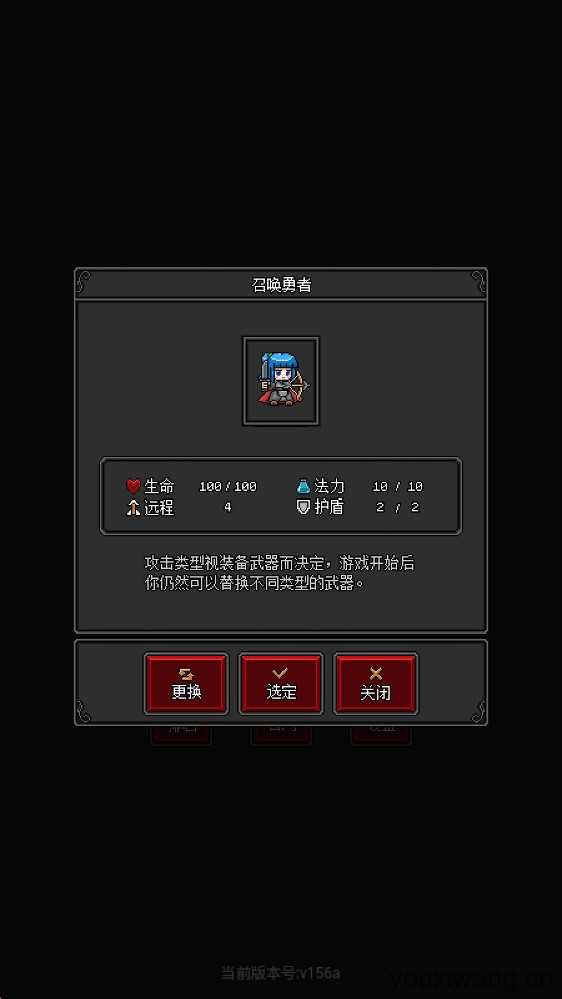 沙盒勇者(图2)