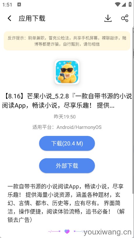 软件匣(图3)