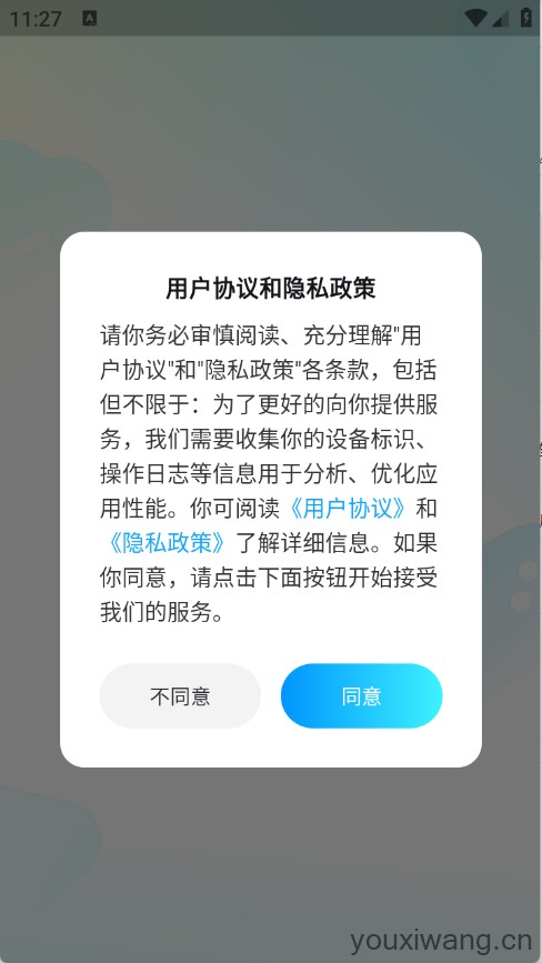 云游侠(图1)