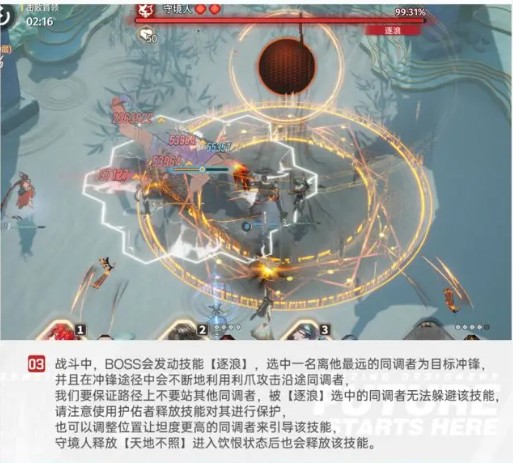 白荆回廊守境人300%难度攻略(图5)