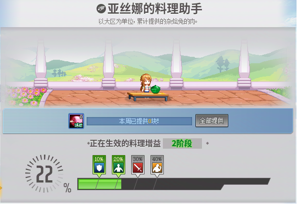 《地下城与勇士》刀剑神域联动副本玩法教学(图9)