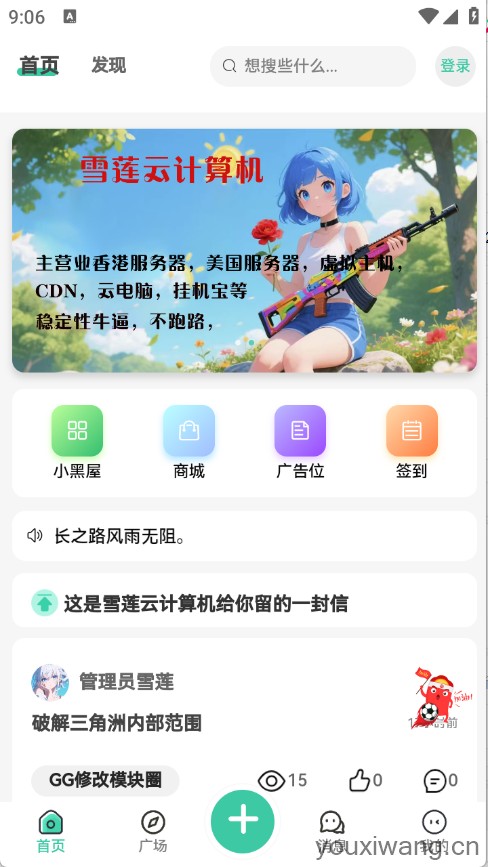 雪莲社区(图2)