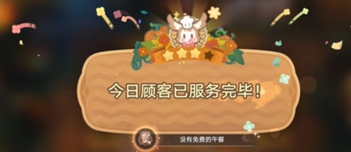 崩坏：星穹铁道v3.5黄金迷境大饭店隐藏成就获取攻略(图6)