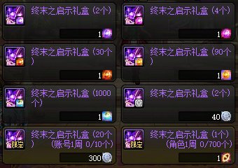 《地下城与勇士》终末之启示获取全攻略(图3)
