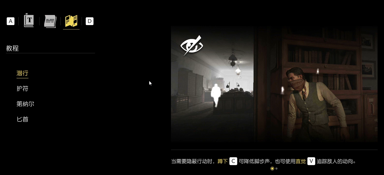 《四海兄弟：故乡》新手潜行教程与道具使用指南(图1)