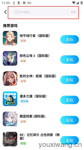 云游侠(图3)