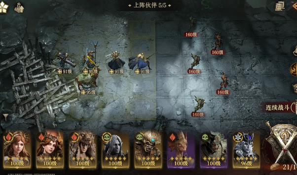 《龙息神寂》主线阵容搭配全解析 | 三大高胜率组合推荐(图3)