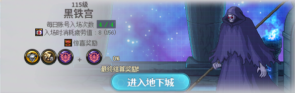《地下城与勇士》刀剑神域联动副本玩法教学(图1)