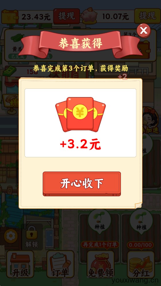 田园农家乐(图5)