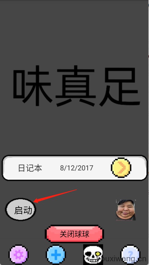 良子桌宠(图7)