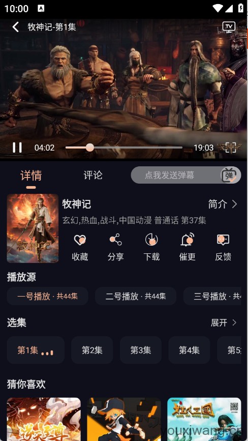 八戒动漫(图3)