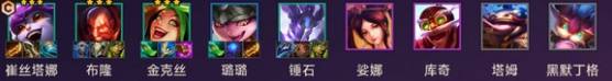 金铲铲之战S7神龙烈焰小炮阵容攻略(图1)