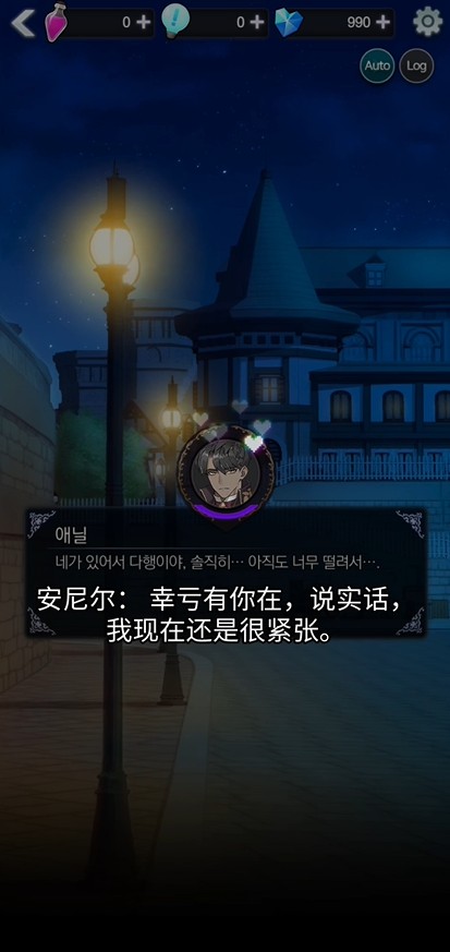 恋爱费洛蒙(图4)
