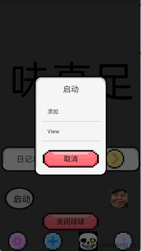 良子桌宠(图4)