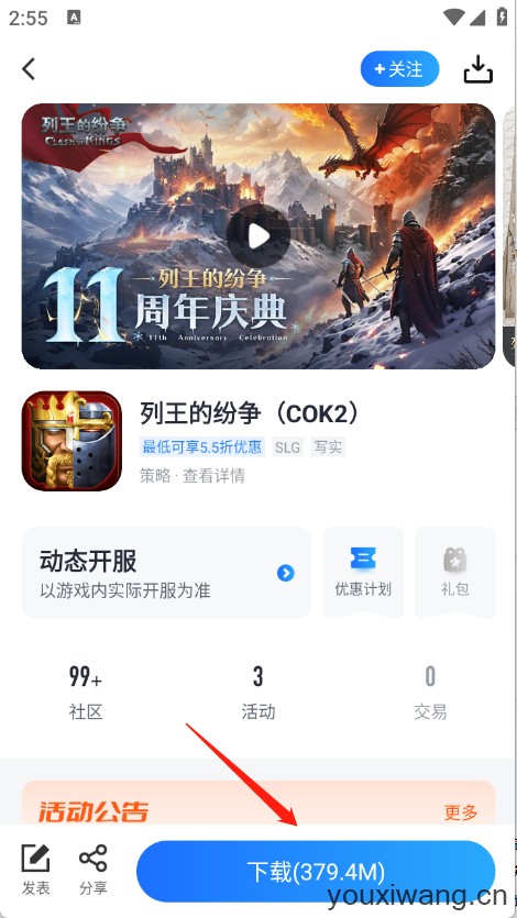 果盘游戏安卓版(图5)