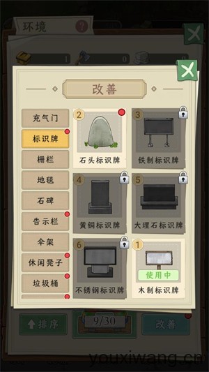 抓鱼大师(图6)