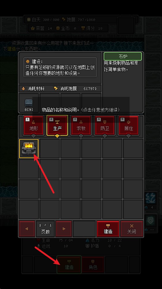 沙盒勇者(图4)