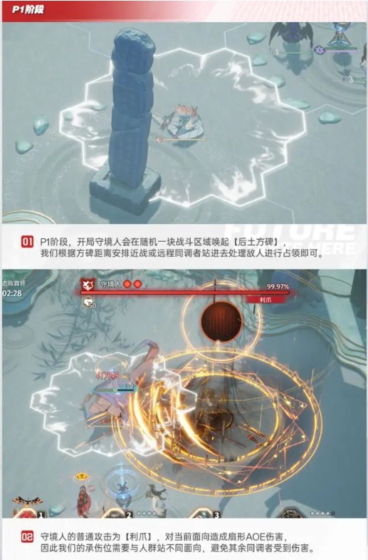 白荆回廊守境人300%难度攻略(图4)