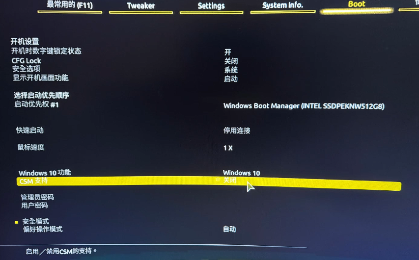 《战地风云6》Secure Boot未启用解决方案 | BIOS设置与品牌主板快捷键(图4)