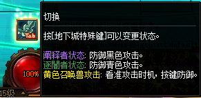 《地下城与勇士》刀剑神域联动副本玩法教学(图6)