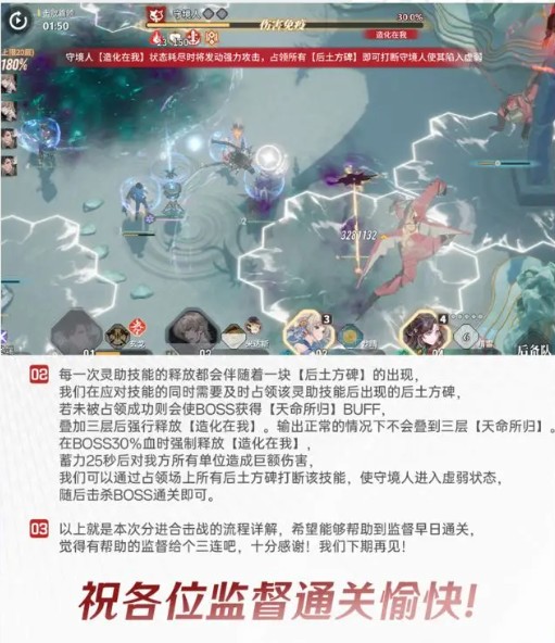 白荆回廊守境人300%难度攻略(图11)
