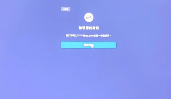 战地风云6卡身份验证解决方案