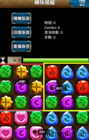 神魔之塔(图5)